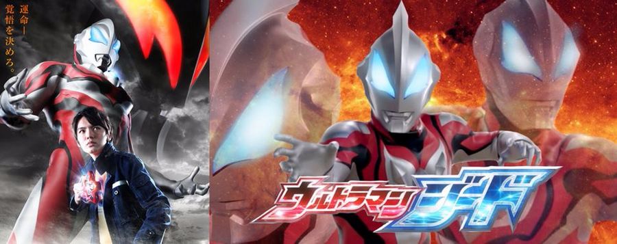 ultraman geed.JPG